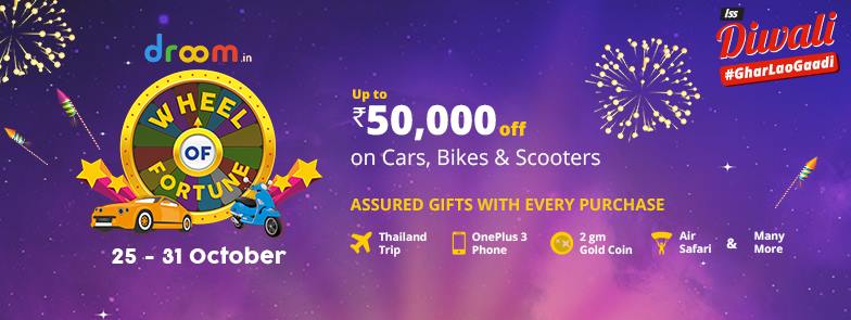 Diwali Offers on Cars, Bikes & Scooters